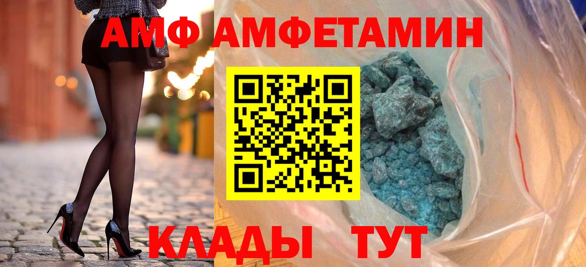 Амфетамин Premium  Вход с VPN  Мирный 