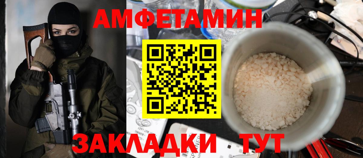 Amphetamine Розовый Мирный
