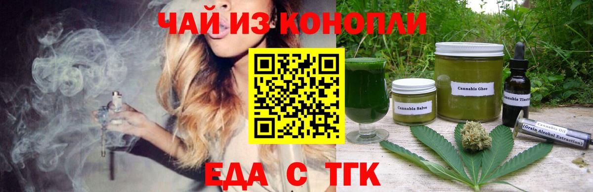 Мирный  Печенье с ТГК марихуана  Вход с VPN 