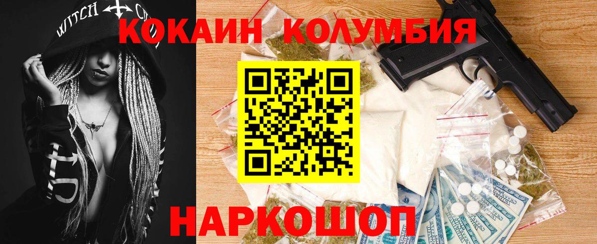 Мирный  Cocaine FishScale  Вход с VPN  КОКАИН  Cocaine 98% 