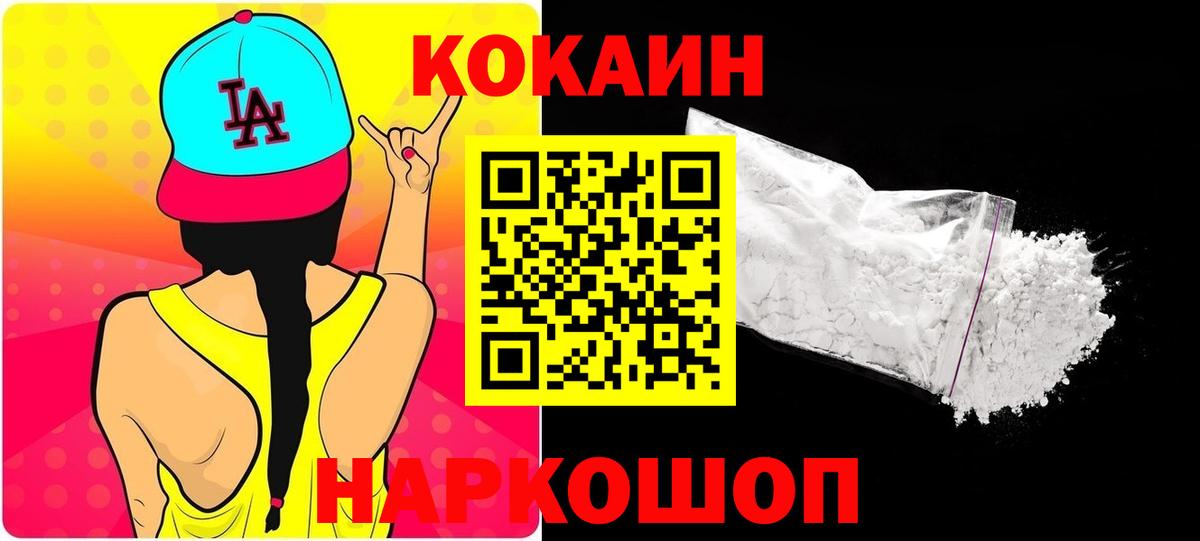 Cocaine 98% Мирный