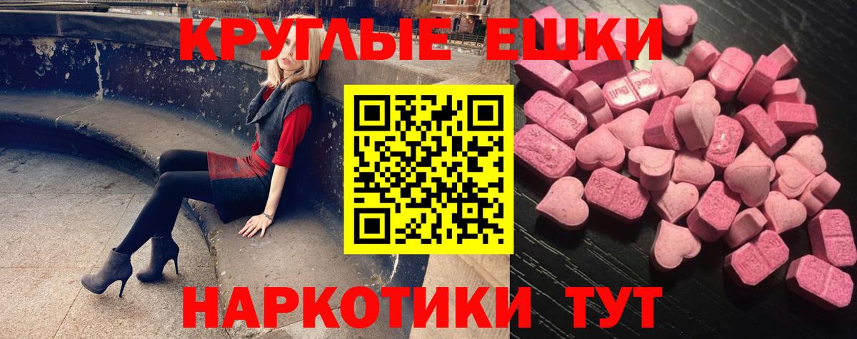 ЭКСТАЗИ Punisher  Вход с VPN  MEGA ТОР  Мирный  Ecstasy XTC 