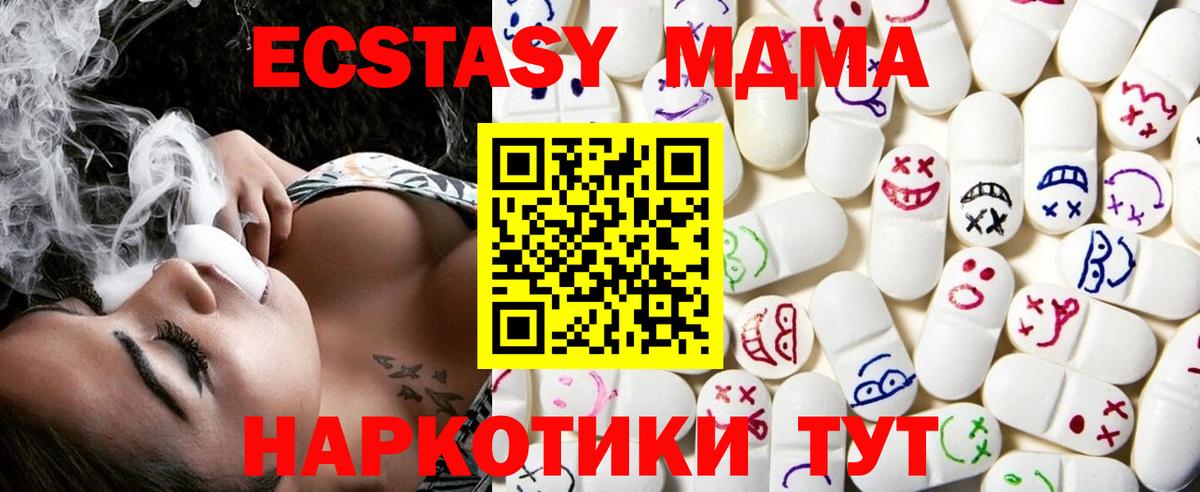 Ecstasy 250 мг Мирный