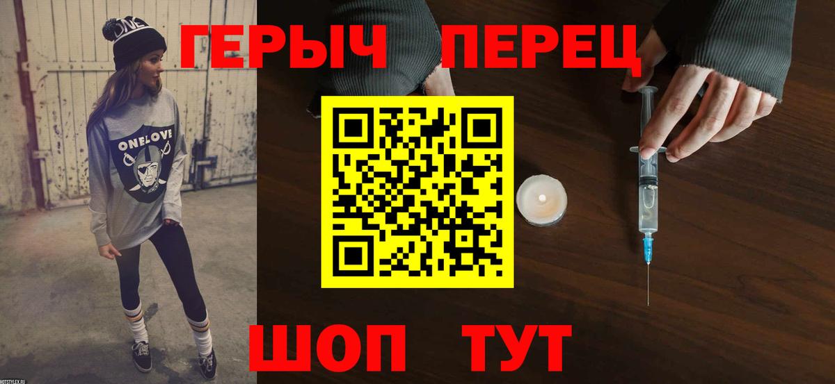 Героин Heroin Мирный