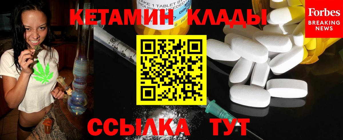 Кетамин VHQ Мирный
