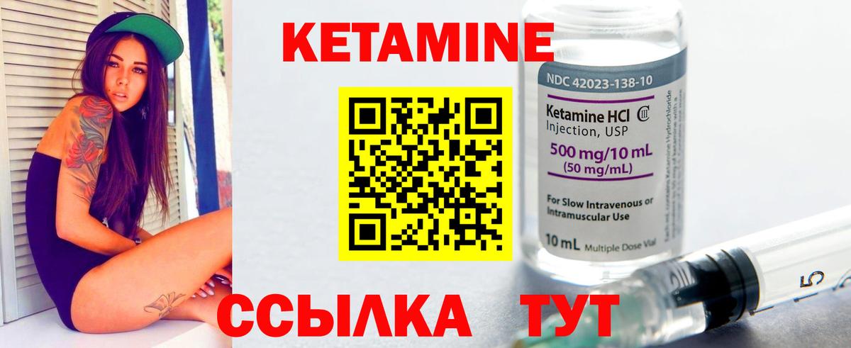 Кетамин ketamine  Вход с VPN  Мирный 