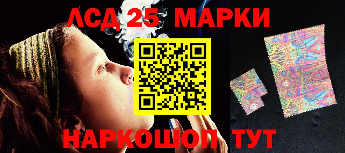 Лсд 25 экстази ecstasy Мирный