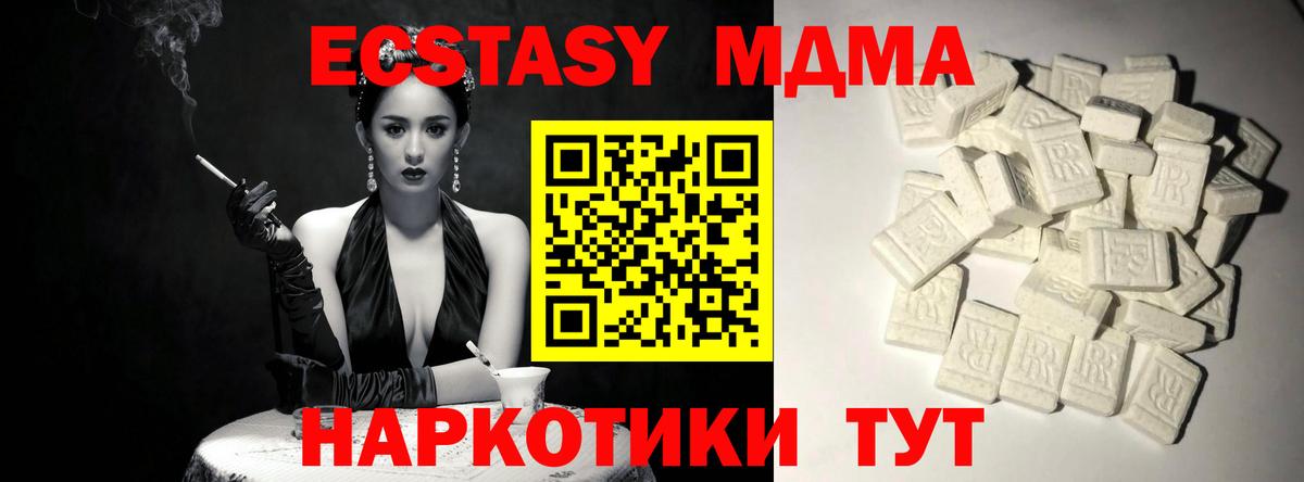 МДМА VHQ  Вход с VPN  MDMA  MDMA кристаллы  Мирный 