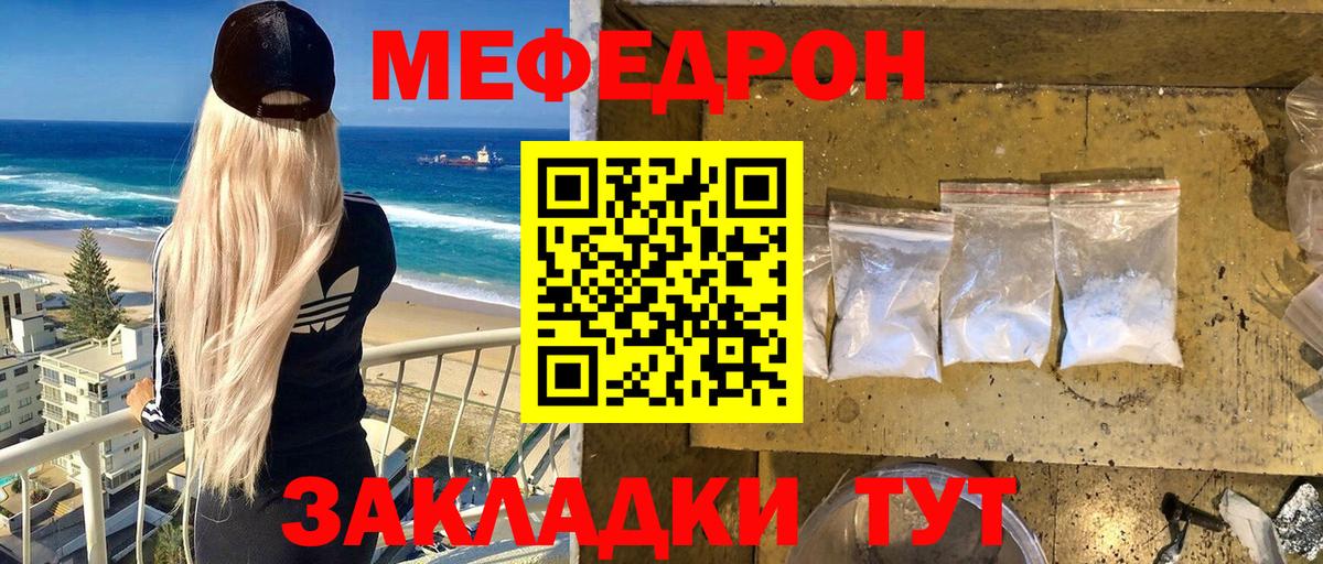Мирный  Меф mephedrone  Мефедрон  Вход с VPN  МЕФ 4 MMC 