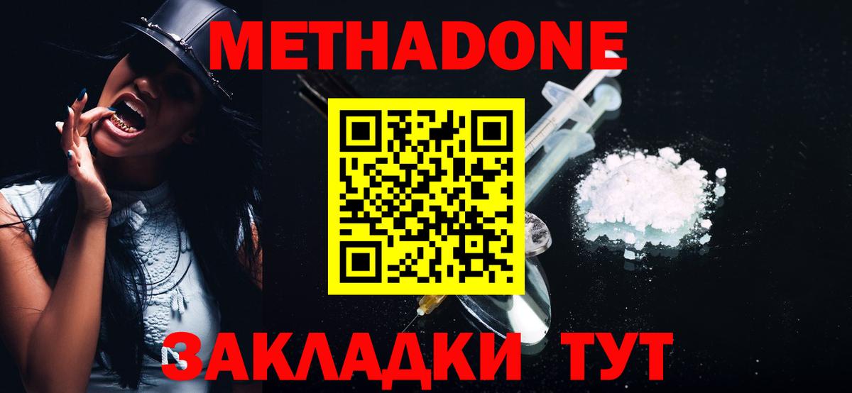 MEGA как зайти  Метадон кристалл  Мирный  Вход с VPN  МЕТАДОН белоснежный 