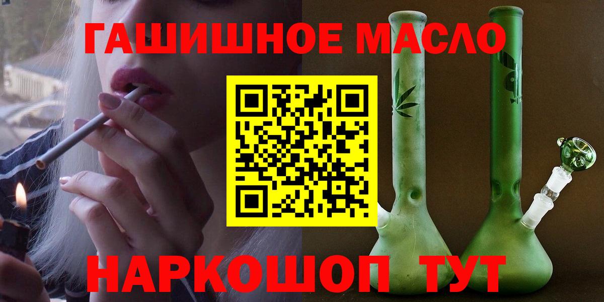 Дистиллят ТГК концентрат  ТГК вейп с тгк  Вход с VPN  Мирный 