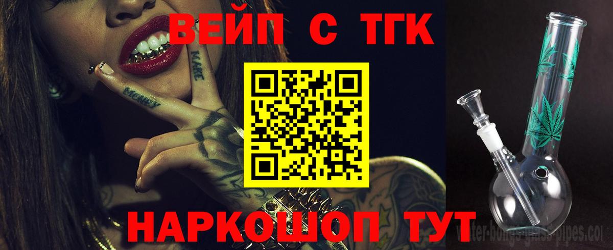 Дистиллят ТГК гашишное масло Мирный